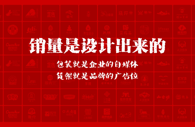 一家以提升产品销量为导向的荔浦县包装设计机构